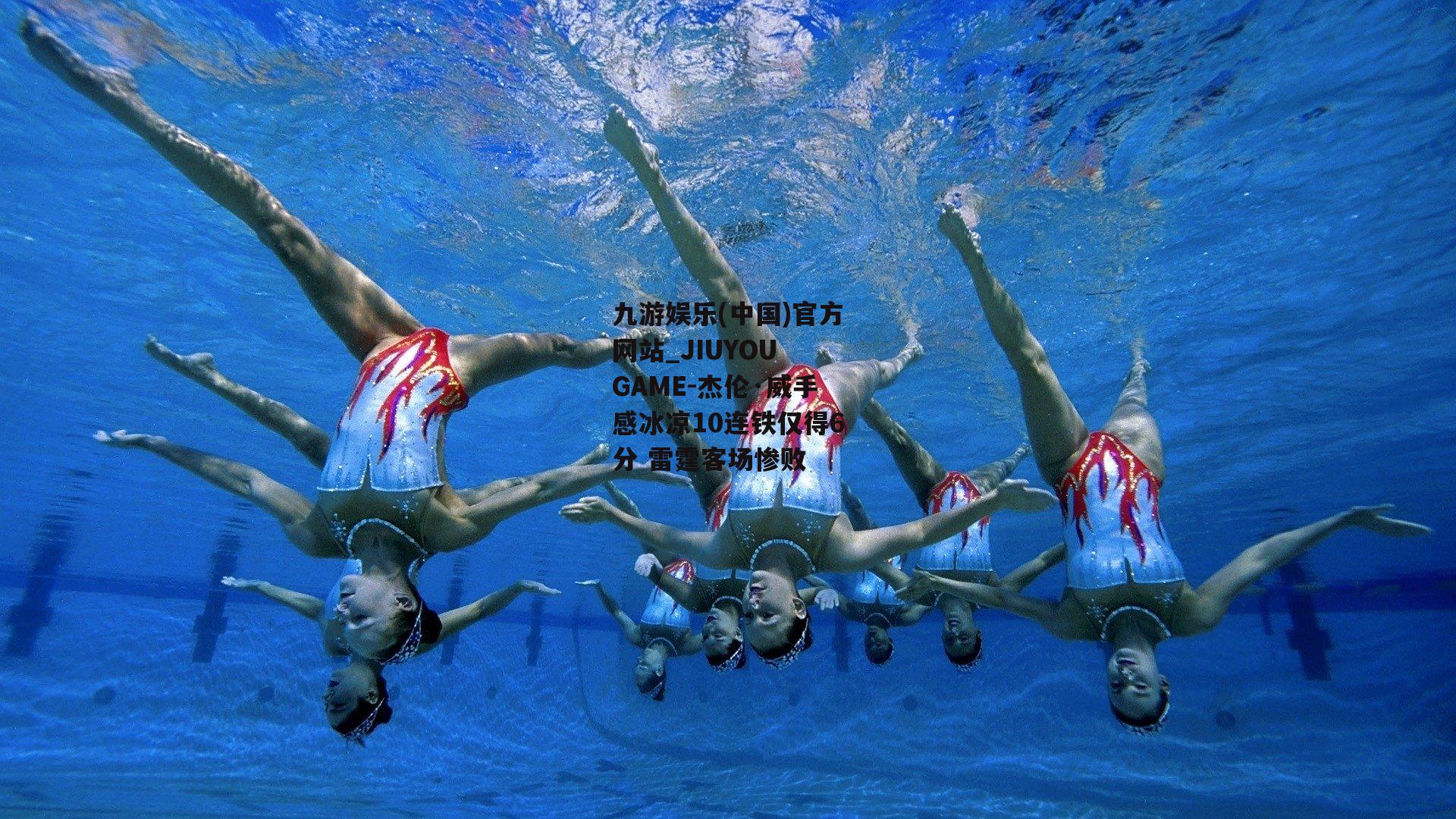 杰伦·威手感冰凉10连铁仅得6分 雷霆客场惨败