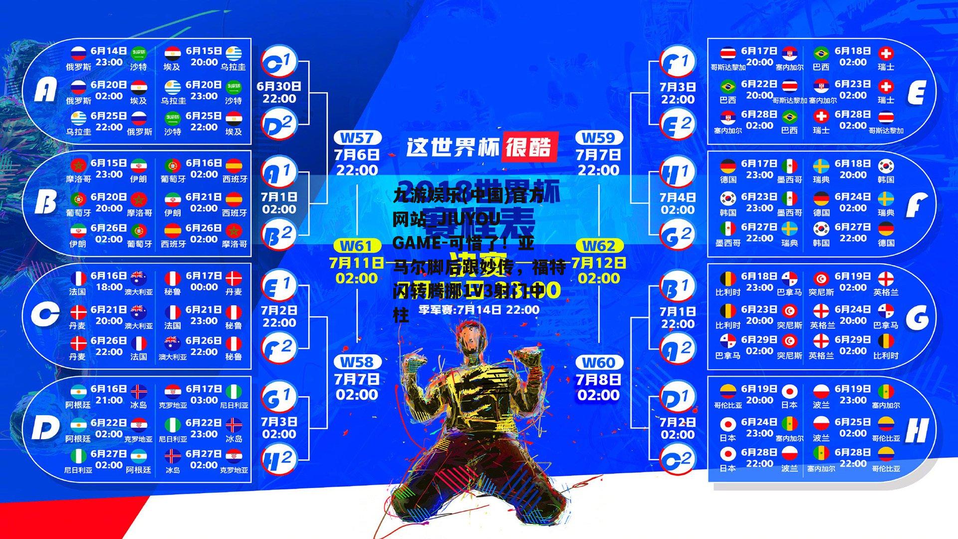 九游娱乐(中国)官方网站_JIUYOU GAME-可惜了！亚马尔脚后跟妙传，福特闪转腾挪1V3射门中柱