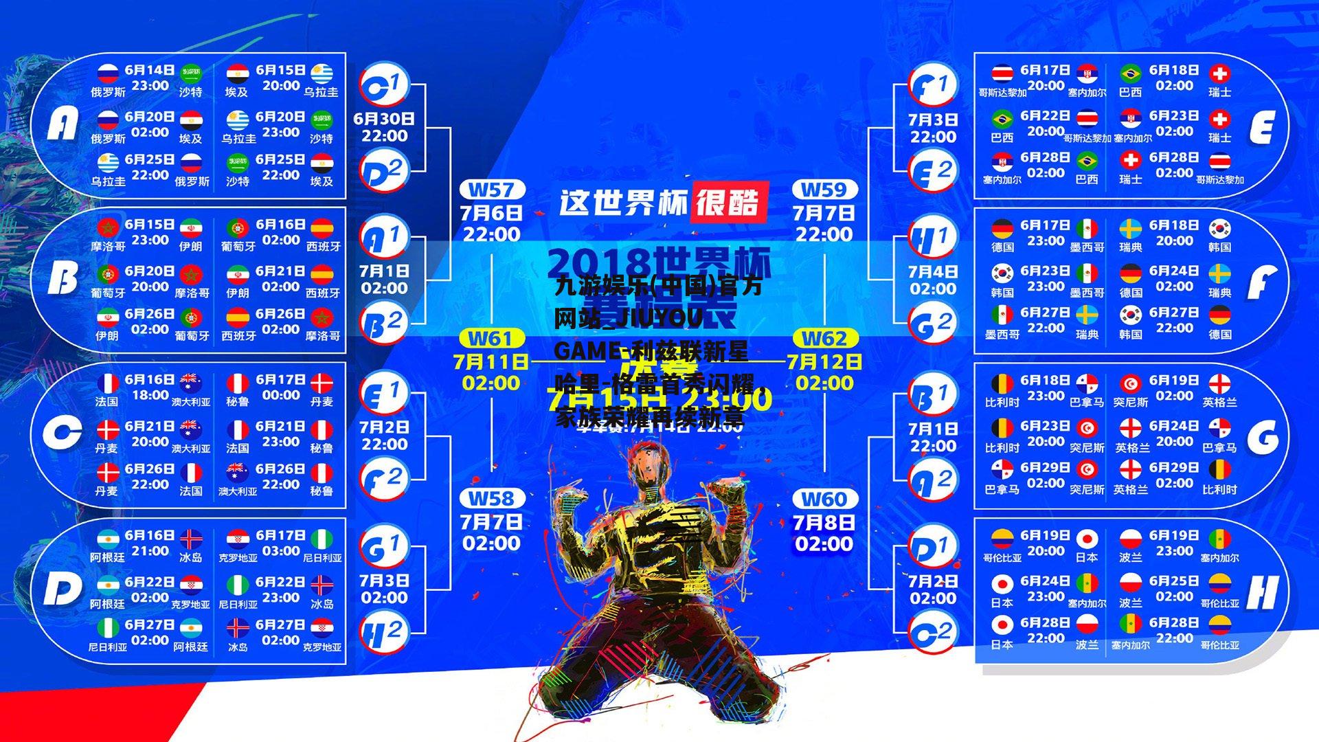 利兹联新星哈里-格雷首秀闪耀，家族荣耀再续新章